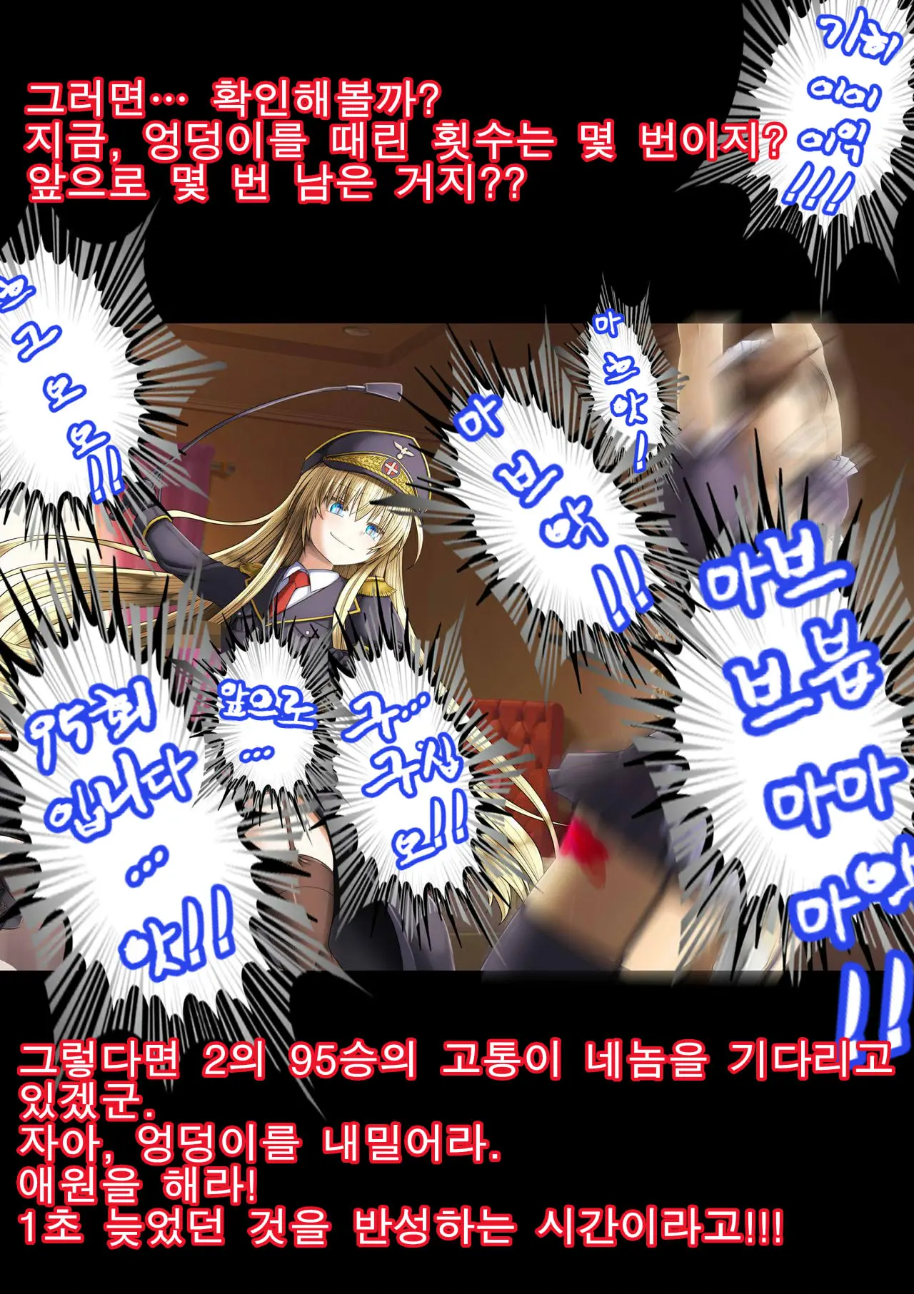 Gokubuto PeniBan To Loli Gunjin